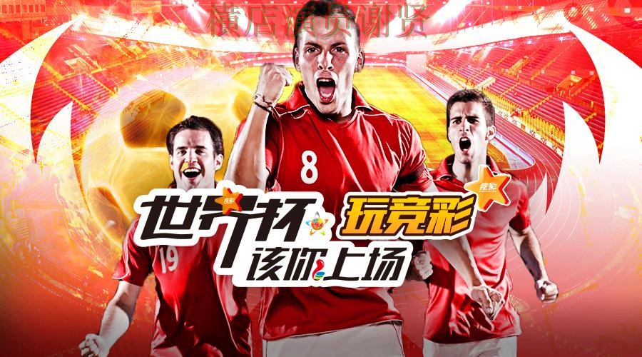 V体育世界杯投注平台推荐及实时数据解析 V体育世界杯投注平台推荐及实时数据解析