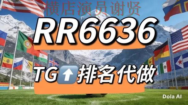 世界杯竞猜网站解析合集:覆盖平台排行+直播与入口方式 - FIFA World Cup 2026 世界杯竞猜网站解析合集:覆盖平台排行+直播与入口方式 - FIFA World Cup 2026