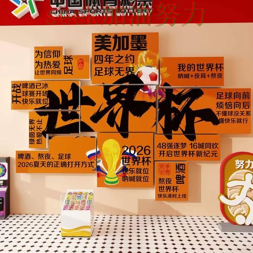 世界杯投注哪个好?入口汇总带你了解(世界杯官方信息) 世界杯投注哪个好?入口汇总带你了解(世界杯官方信息)